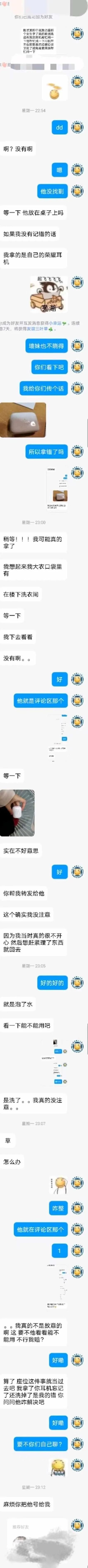某高校食堂耳機事件！插圖4