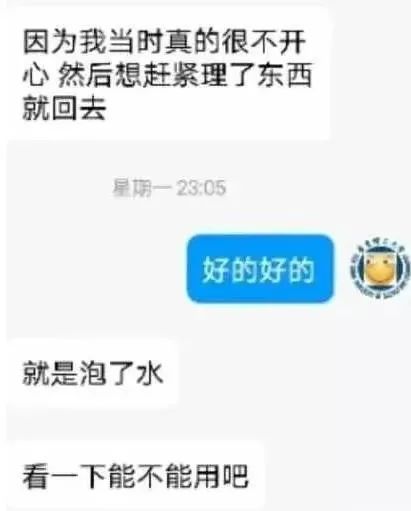某高校食堂耳機事件！插圖7
