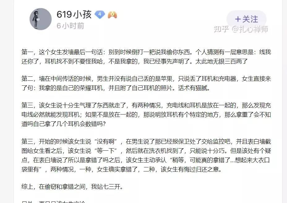 某高校食堂耳機事件！插圖11