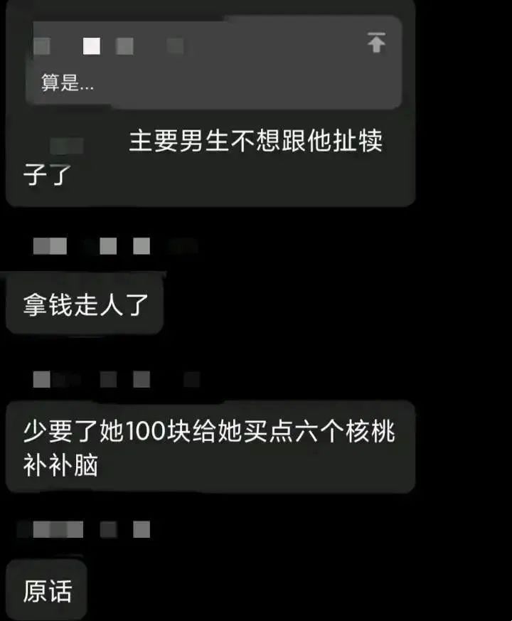 某高校食堂耳機事件！插圖13