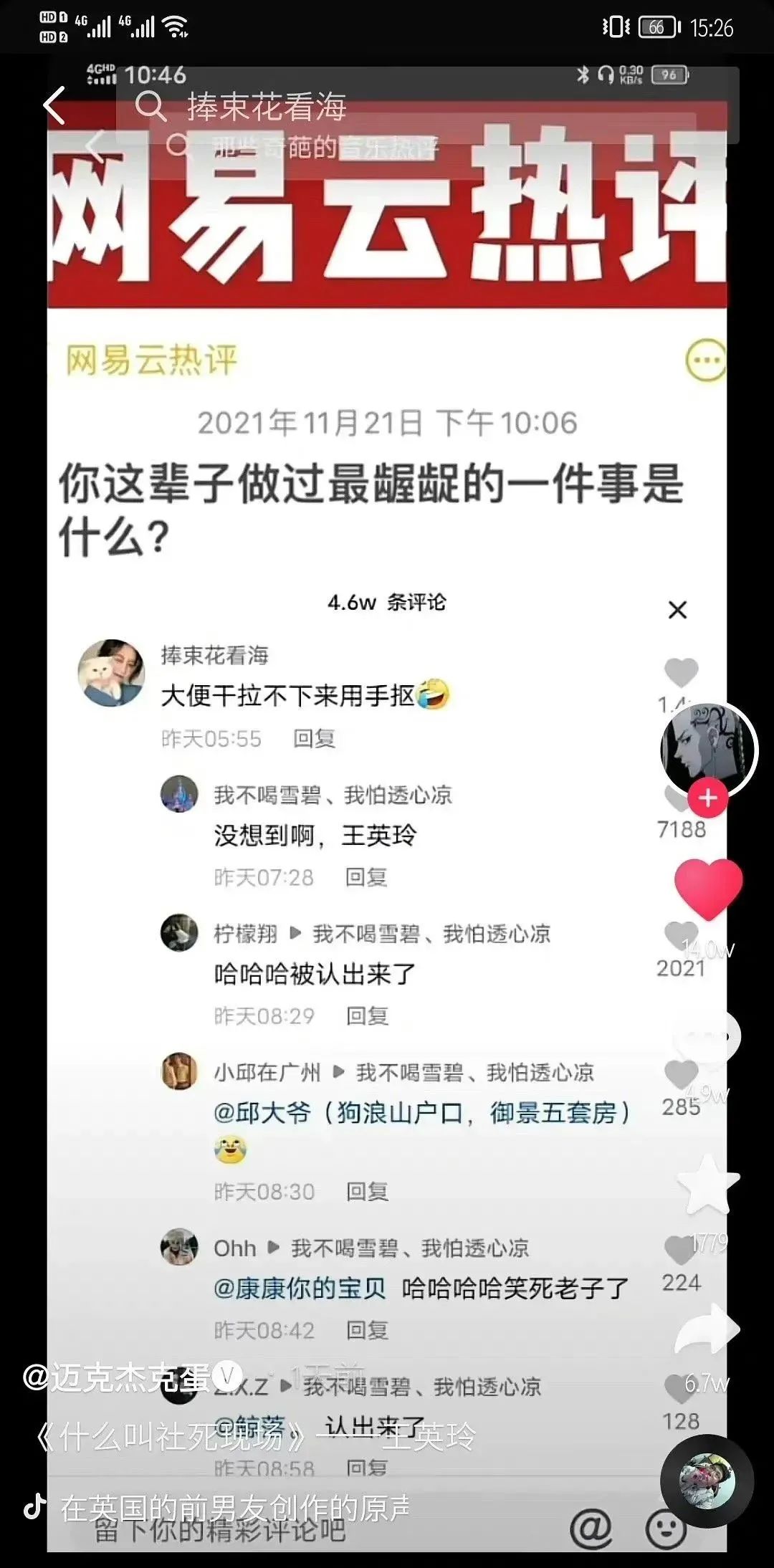 大型社死現(xiàn)場：妹子自曝“上大號”干燥用手通，結(jié)果被人認(rèn)出來了哈哈哈哈插圖
