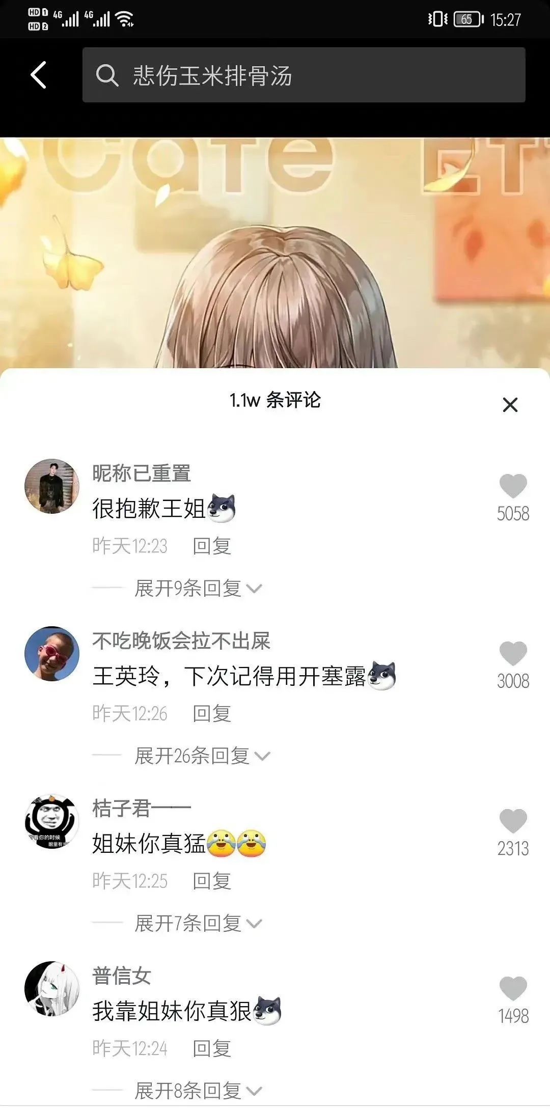 大型社死現(xiàn)場：妹子自曝“上大號”干燥用手通，結(jié)果被人認(rèn)出來了哈哈哈哈插圖4