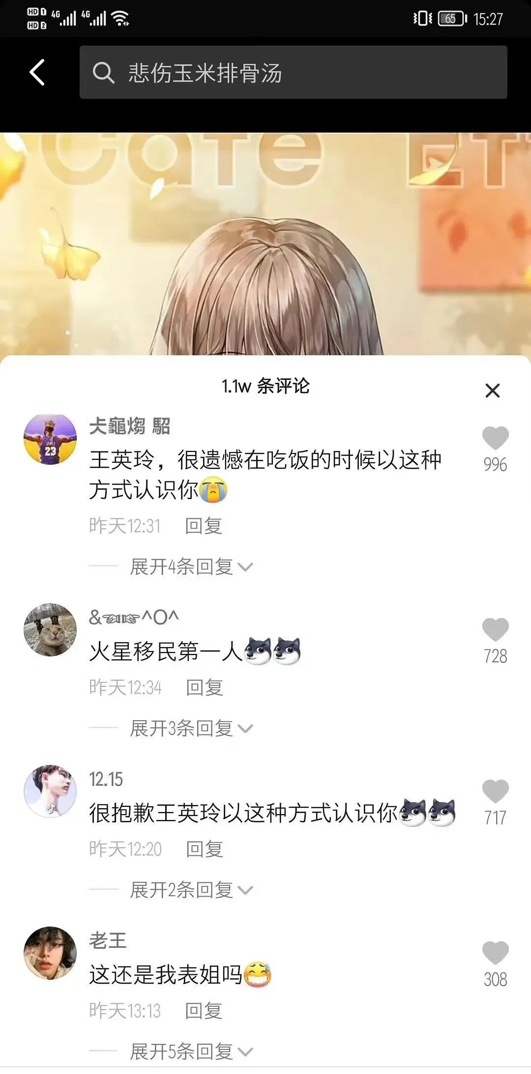 大型社死現(xiàn)場：妹子自曝“上大號”干燥用手通，結(jié)果被人認(rèn)出來了哈哈哈哈插圖5