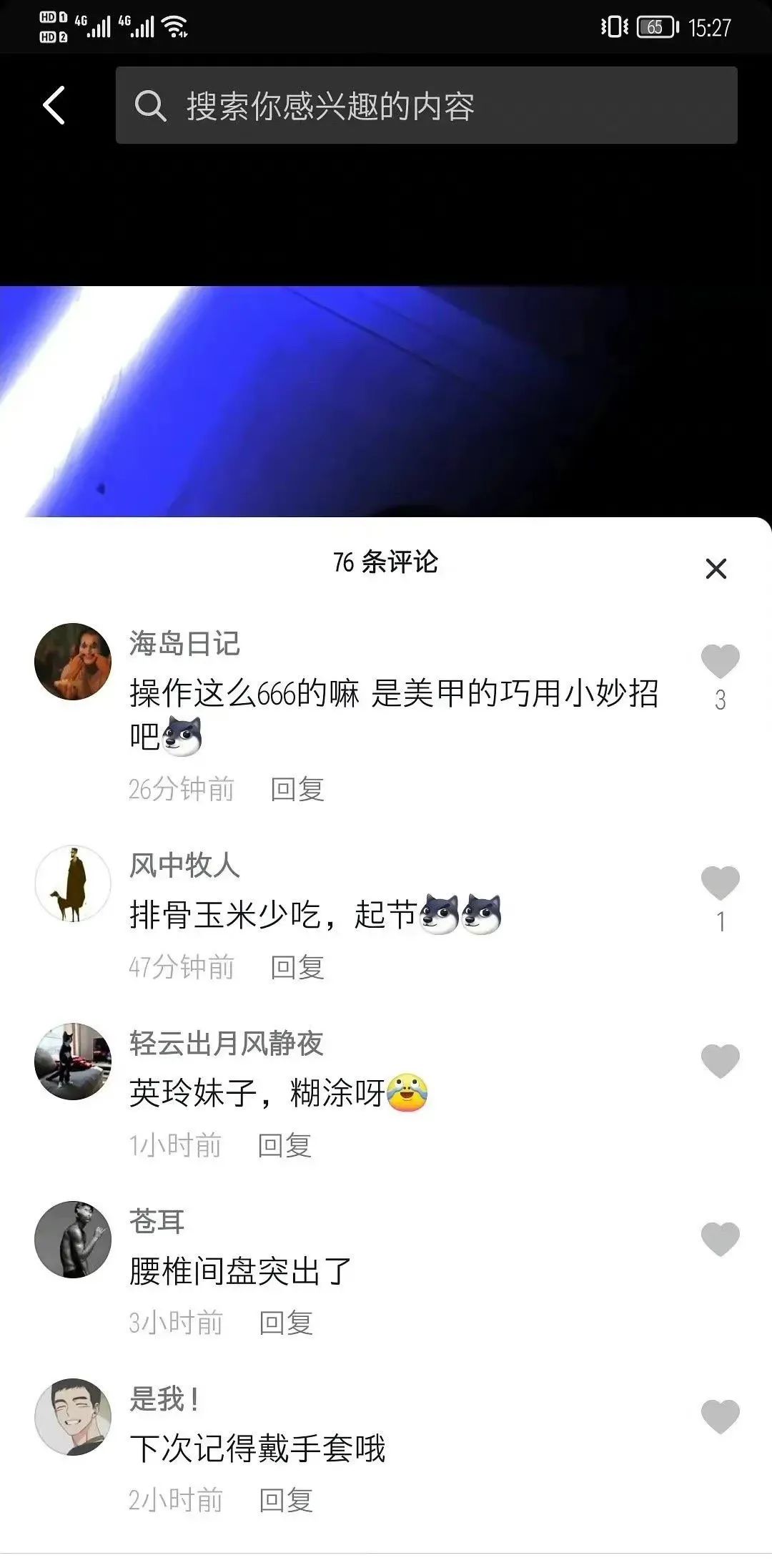 大型社死現(xiàn)場：妹子自曝“上大號”干燥用手通，結(jié)果被人認(rèn)出來了哈哈哈哈插圖7