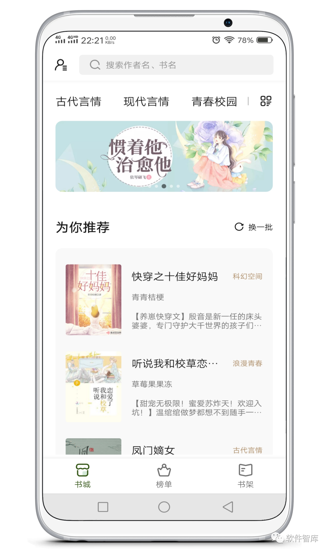 一款內(nèi)置1000+書(shū)源的免費(fèi)小說(shuō)閱讀軟件，支持聽(tīng)書(shū)插圖1
