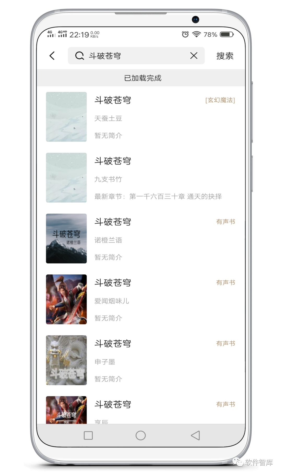 一款內(nèi)置1000+書(shū)源的免費(fèi)小說(shuō)閱讀軟件，支持聽(tīng)書(shū)插圖2