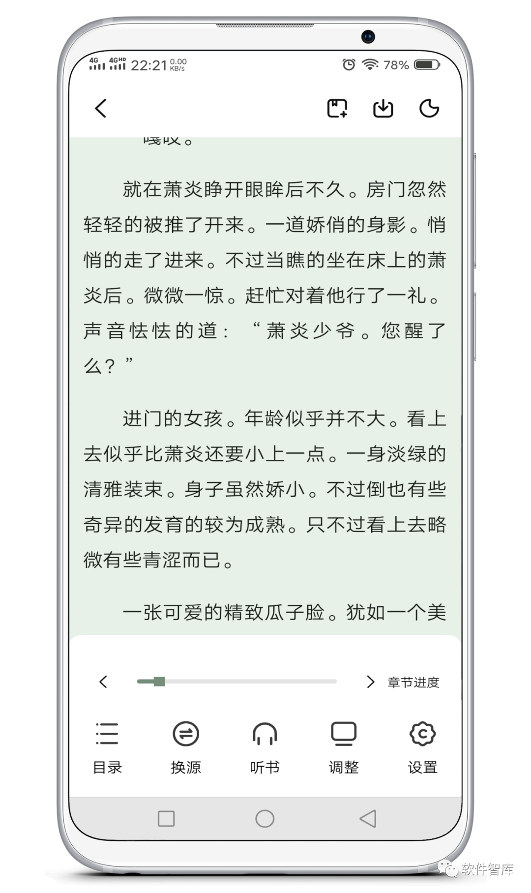 一款內(nèi)置1000+書(shū)源的免費(fèi)小說(shuō)閱讀軟件，支持聽(tīng)書(shū)插圖3