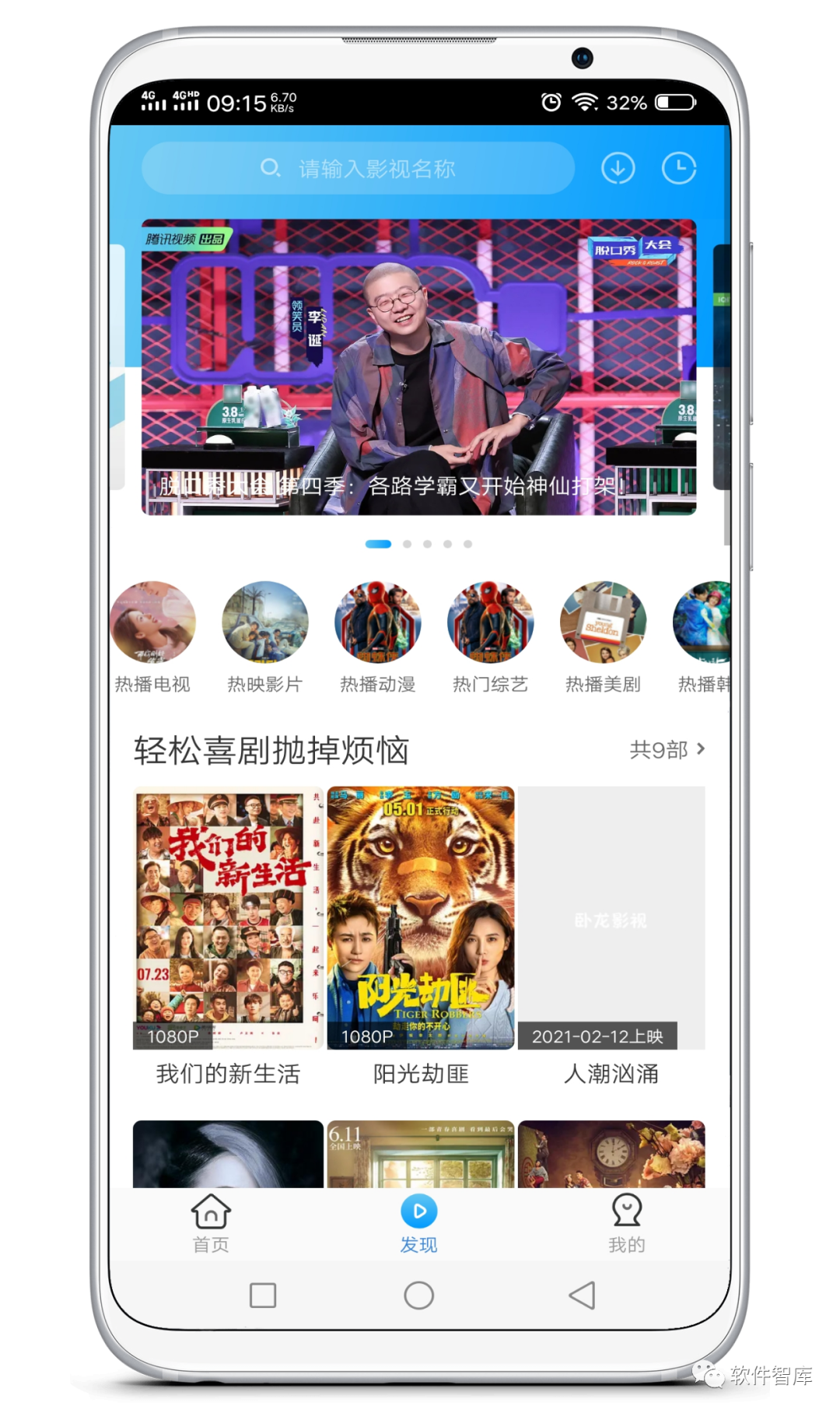 一款資源豐富的觀影軟件，支持分享和倍數(shù)插圖2