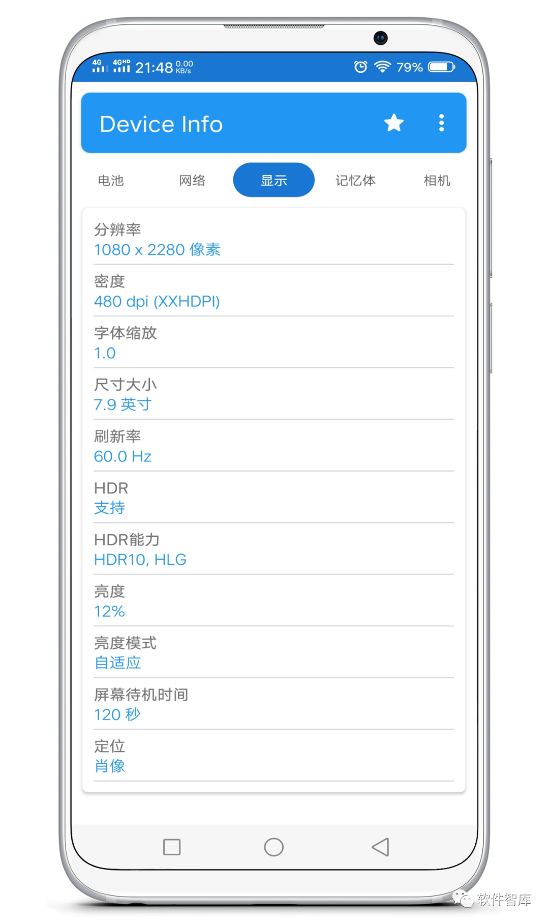 一款小巧但功能強大的手機硬件檢測工具，一鍵查詢插圖2
