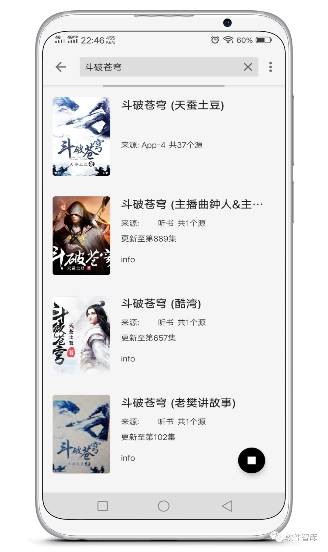 一款內(nèi)置豐富書(shū)源的免費(fèi)小說(shuō)閱讀軟件，支持聽(tīng)書(shū)插圖2