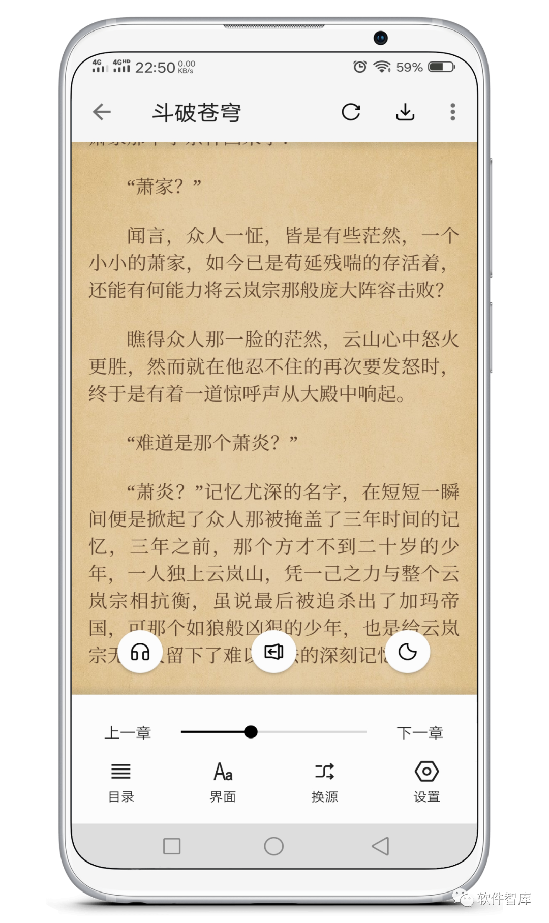 一款內(nèi)置豐富書(shū)源的免費(fèi)小說(shuō)閱讀軟件，支持聽(tīng)書(shū)插圖3