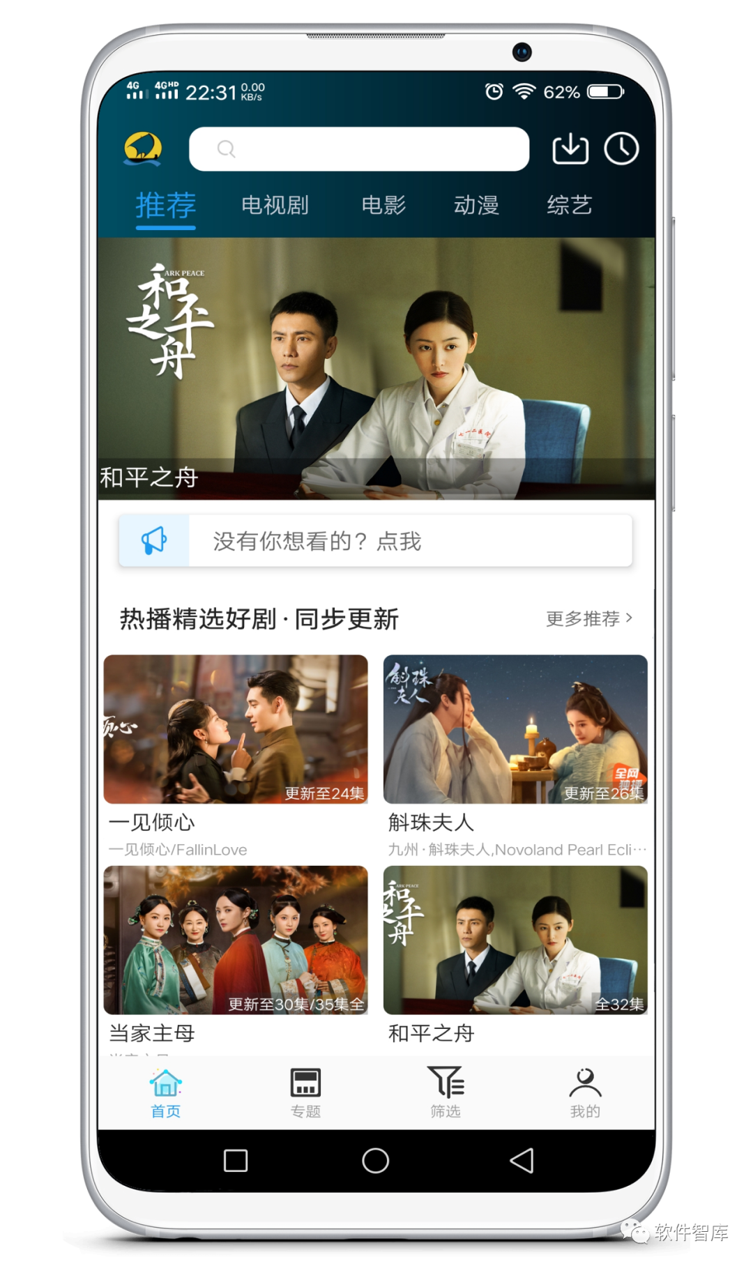 一款畫質(zhì)高清的在線觀影軟件，支持倍速播放插圖1