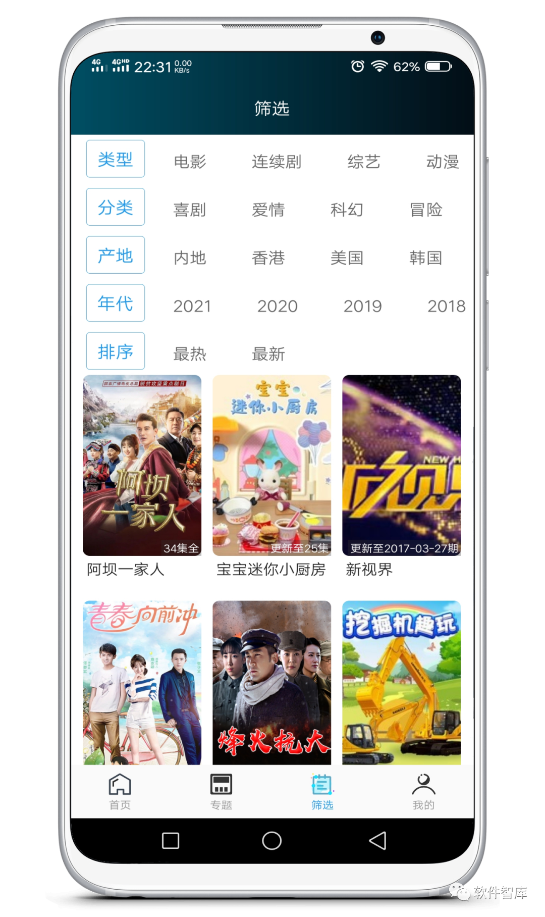 一款畫質(zhì)高清的在線觀影軟件，支持倍速播放插圖2