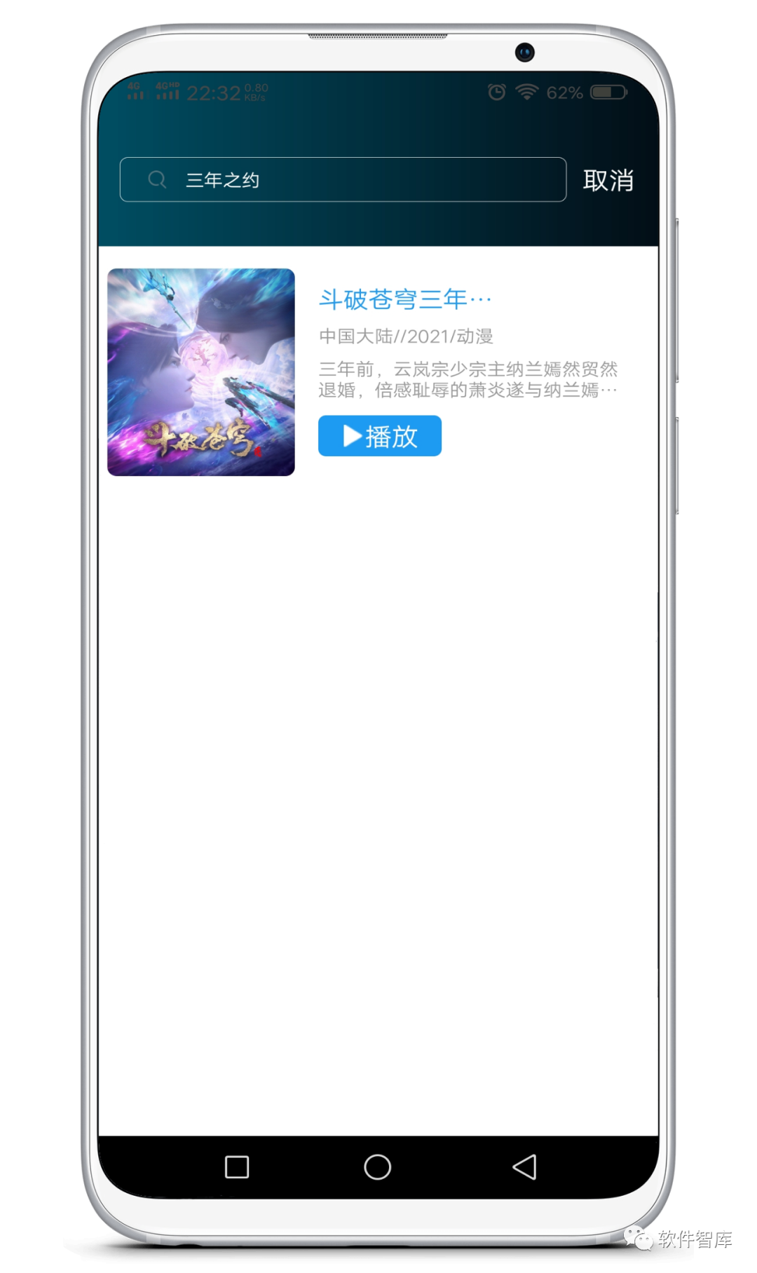 一款畫質(zhì)高清的在線觀影軟件，支持倍速播放插圖3