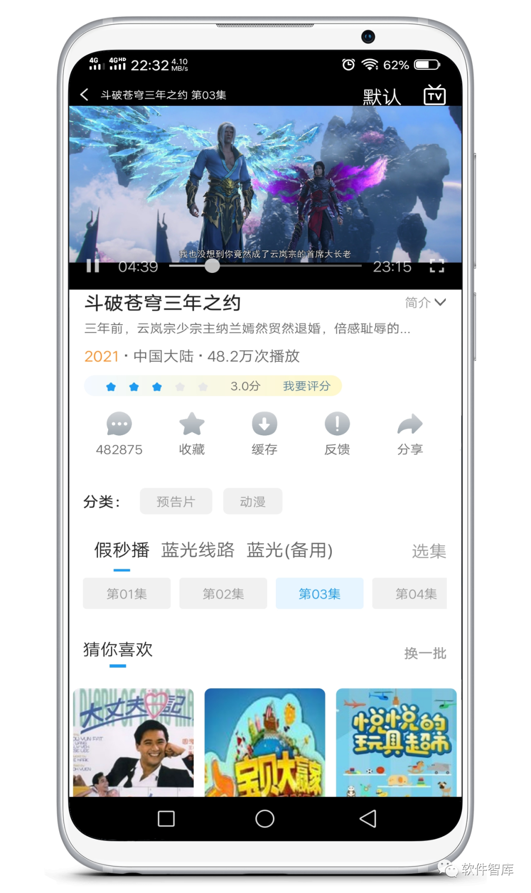 一款畫質(zhì)高清的在線觀影軟件，支持倍速播放插圖4