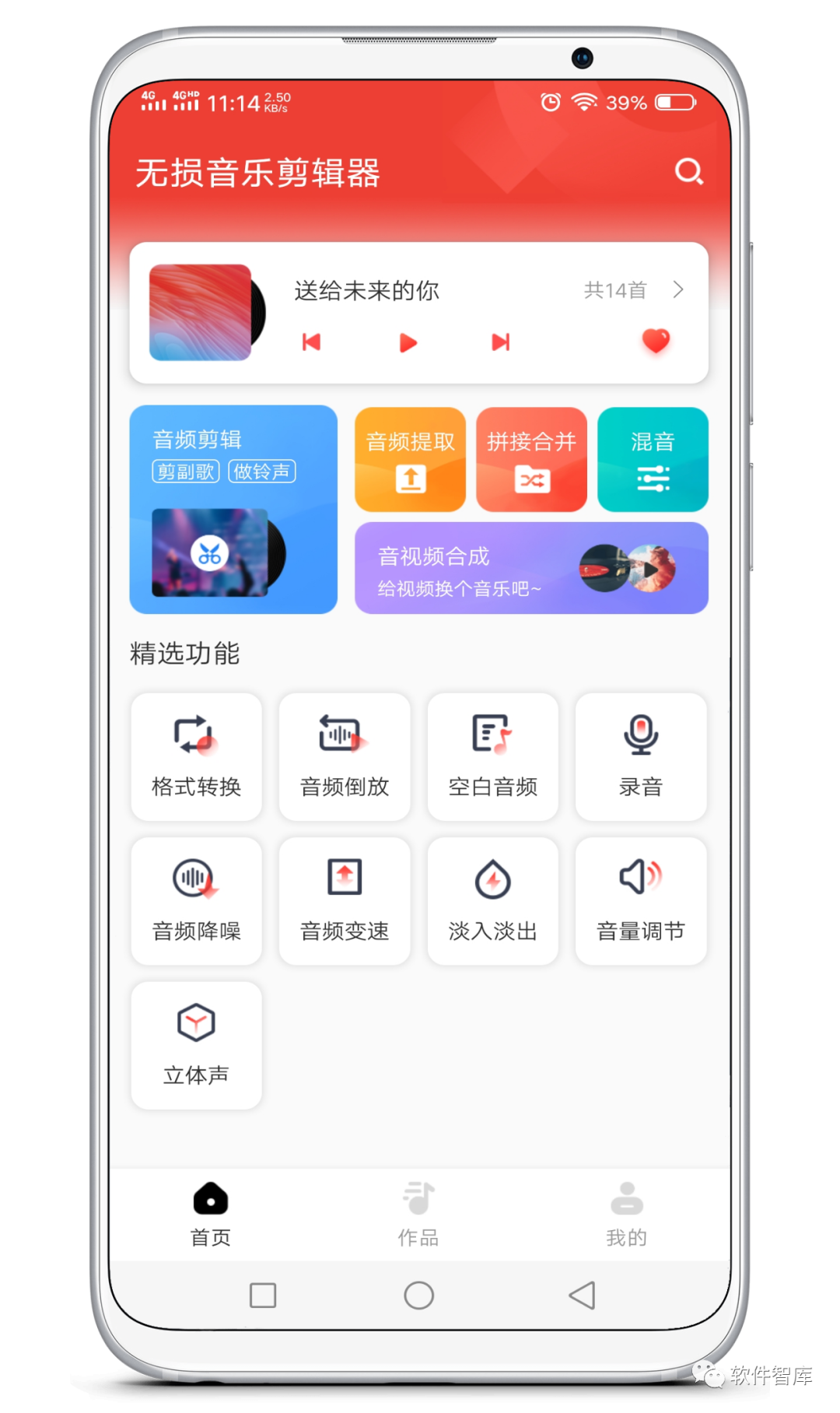 一款新發(fā)現(xiàn)的音頻剪輯軟件，支持拼接和混音插圖1