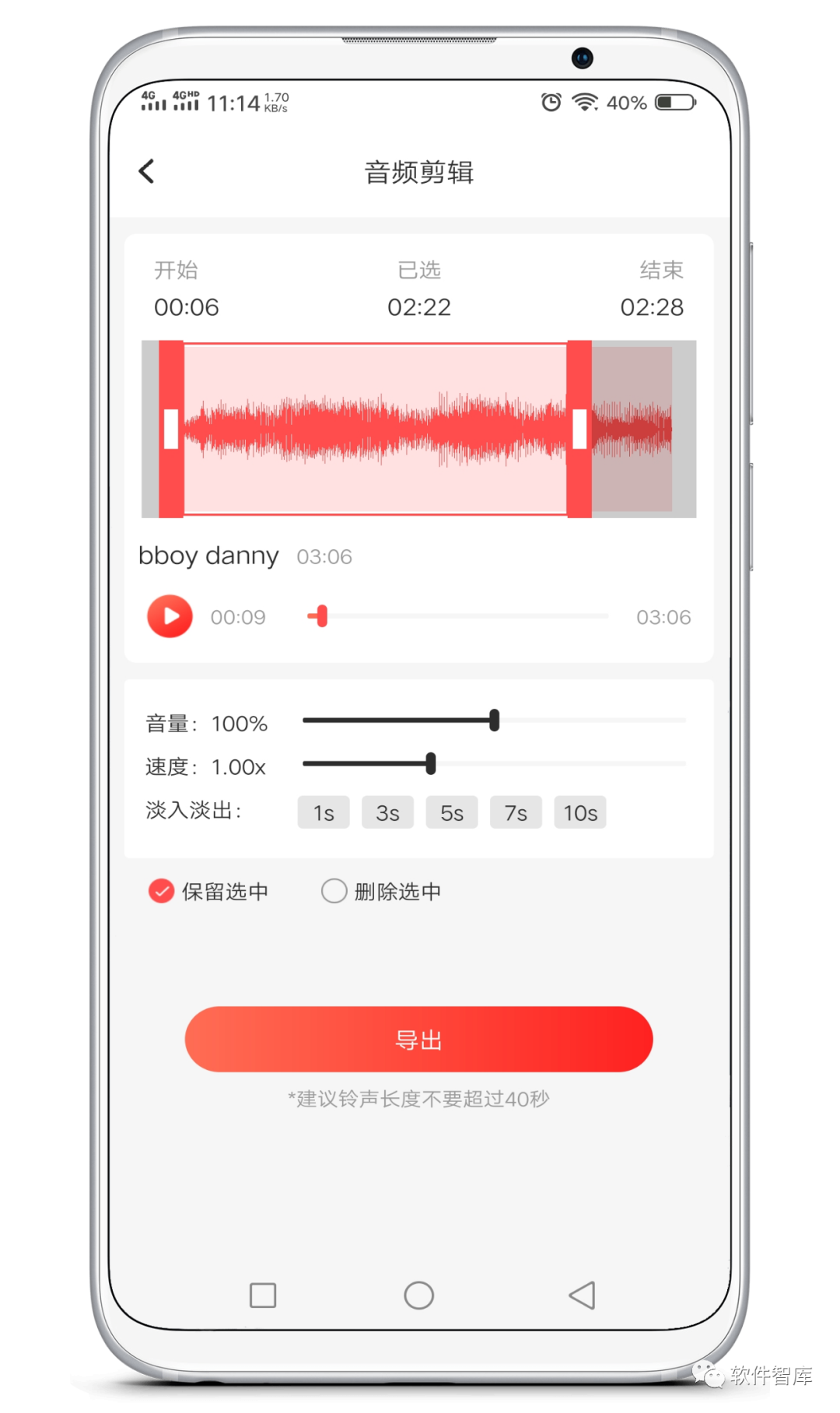 一款新發(fā)現(xiàn)的音頻剪輯軟件，支持拼接和混音插圖2