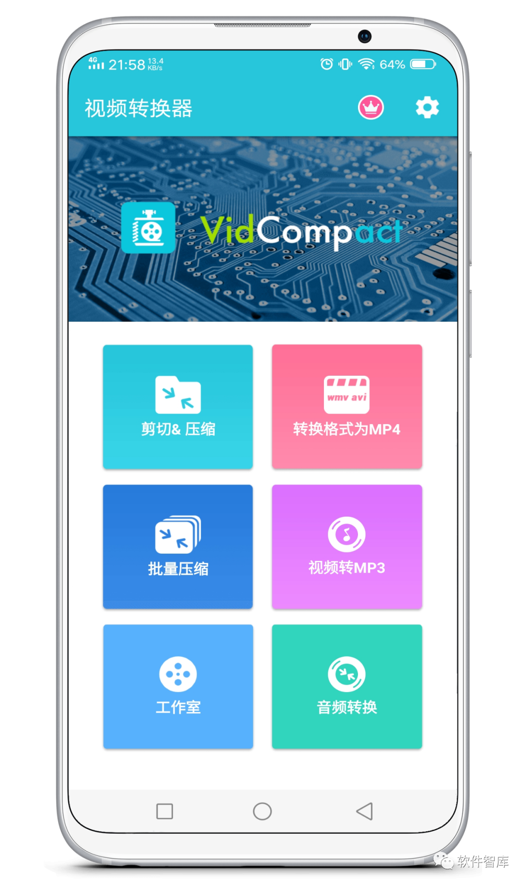 一款優(yōu)秀的視頻壓縮和格式轉(zhuǎn)換工具，支持批量處理插圖1