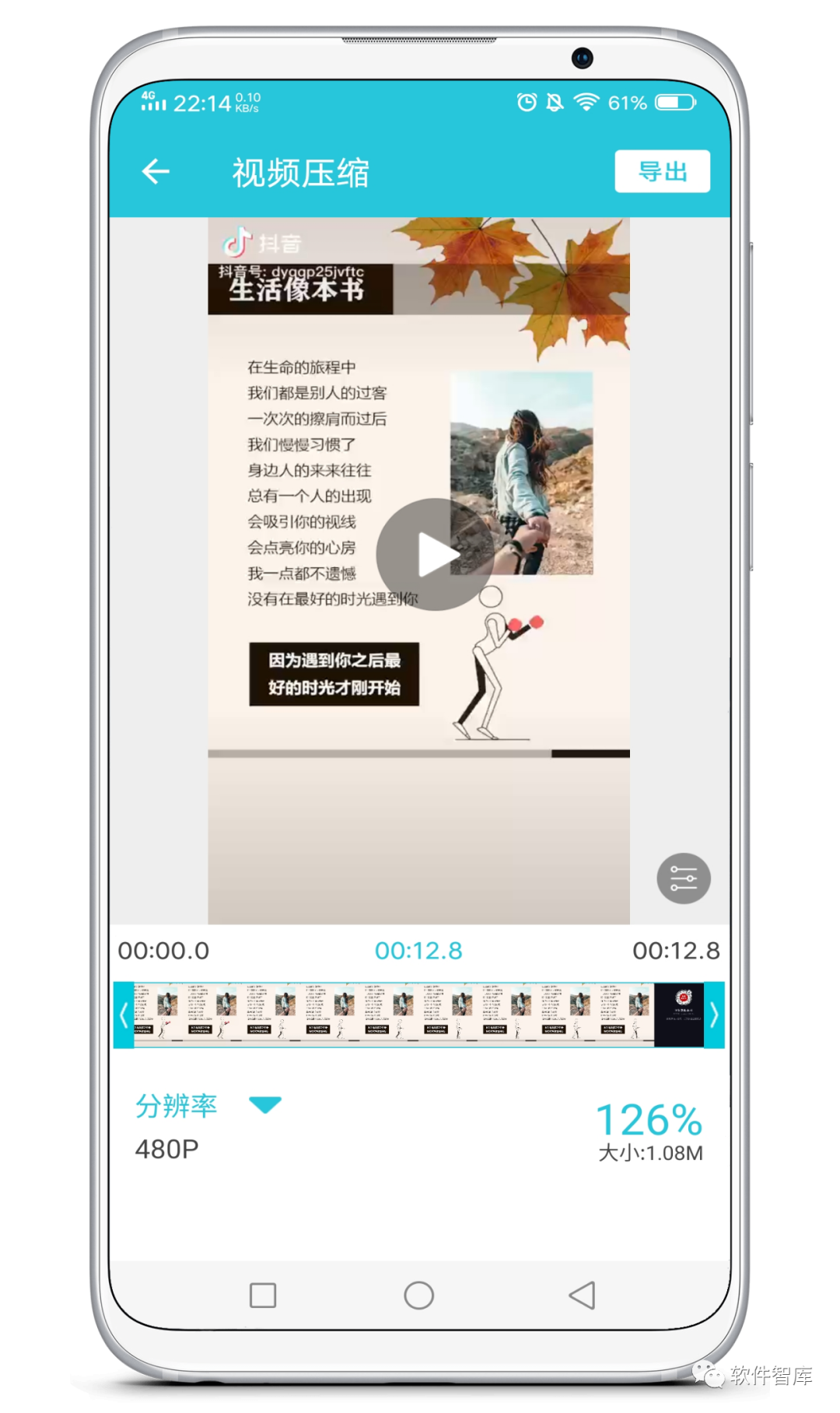 一款優(yōu)秀的視頻壓縮和格式轉(zhuǎn)換工具，支持批量處理插圖2