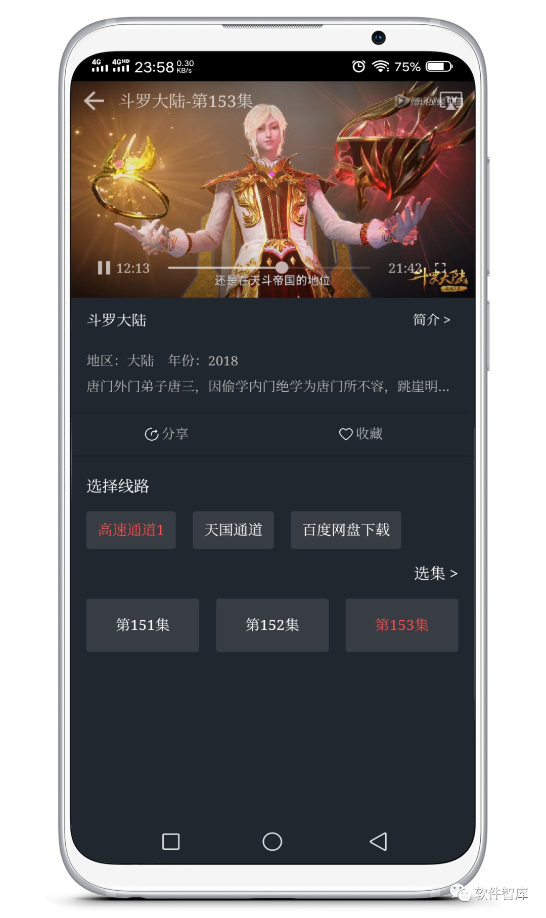 一款內(nèi)置多源的免費(fèi)觀影軟件，支持倍速和投屏插圖4