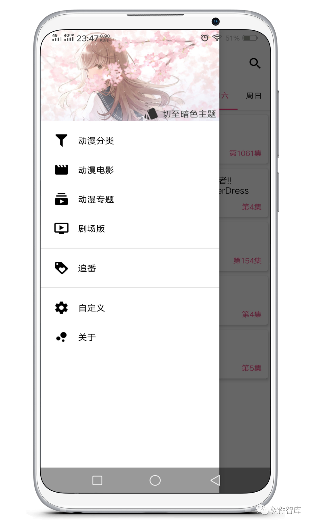 一款非常不錯(cuò)的免費(fèi)動(dòng)漫軟件，支持小屏播放插圖2