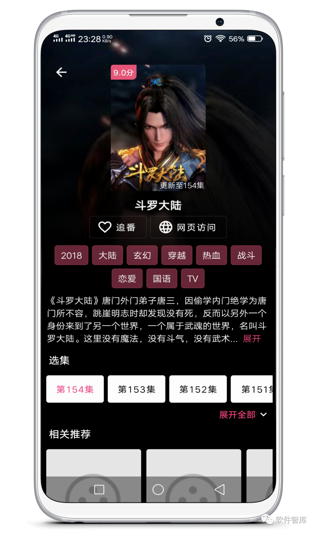 一款非常不錯(cuò)的免費(fèi)動(dòng)漫軟件，支持小屏播放插圖4