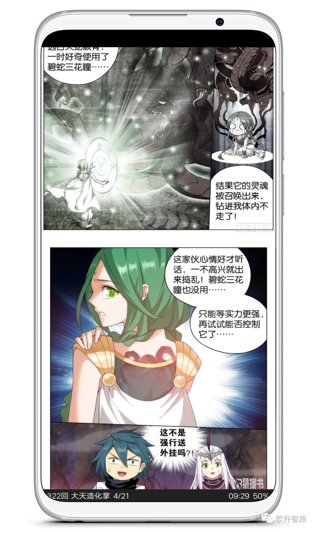 一款非常優(yōu)秀的小說漫畫閱讀軟件，超多書源和漫源插圖4