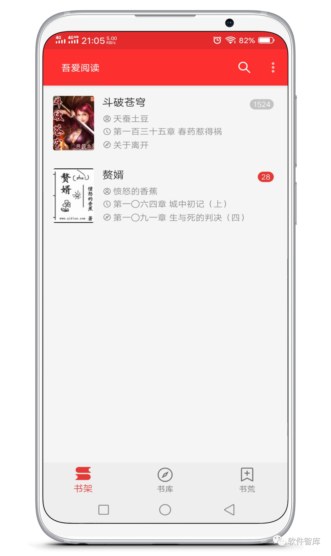 一款內(nèi)置豐富書源的小說閱讀軟件，支持朗讀插圖1