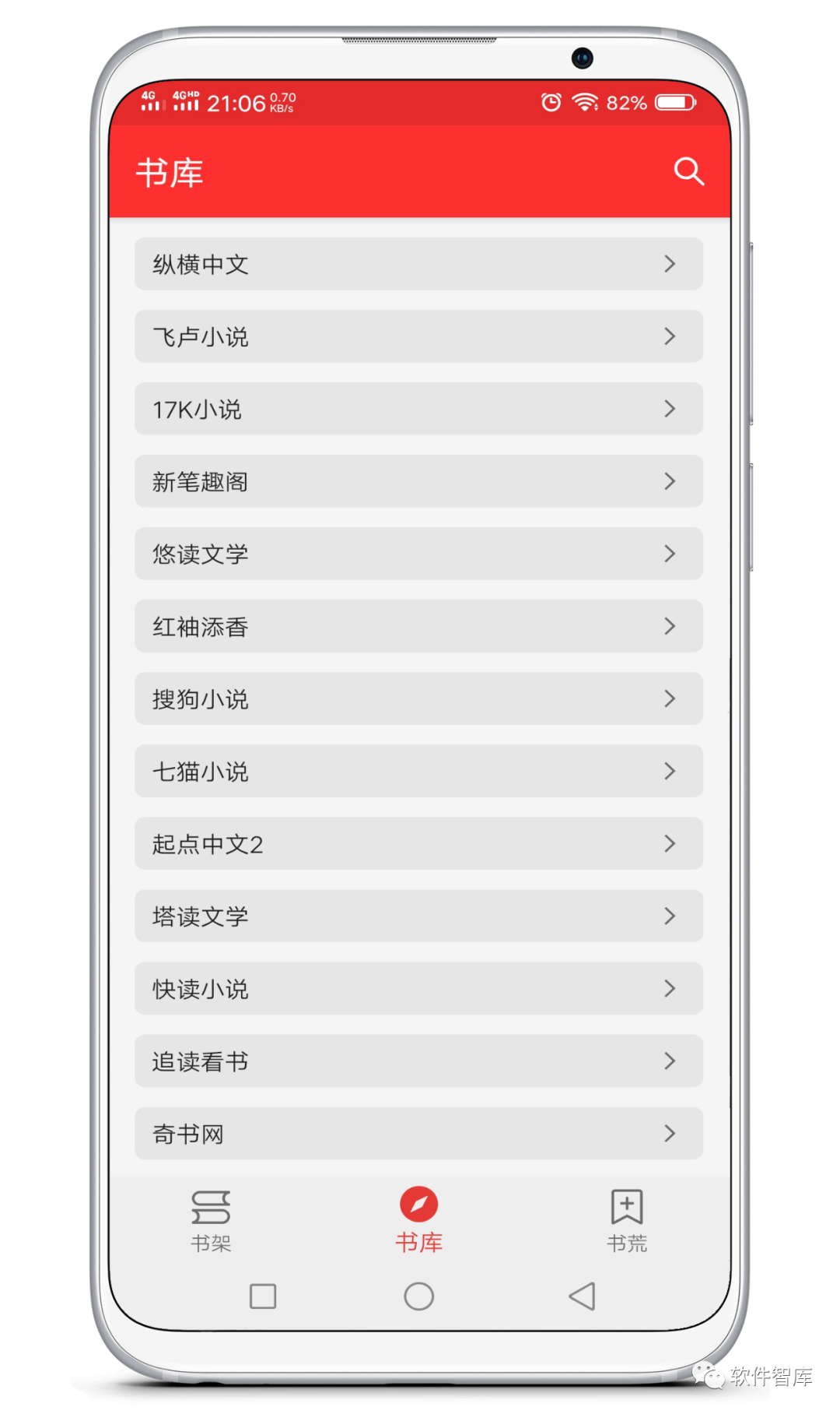 一款內(nèi)置豐富書源的小說閱讀軟件，支持朗讀插圖2