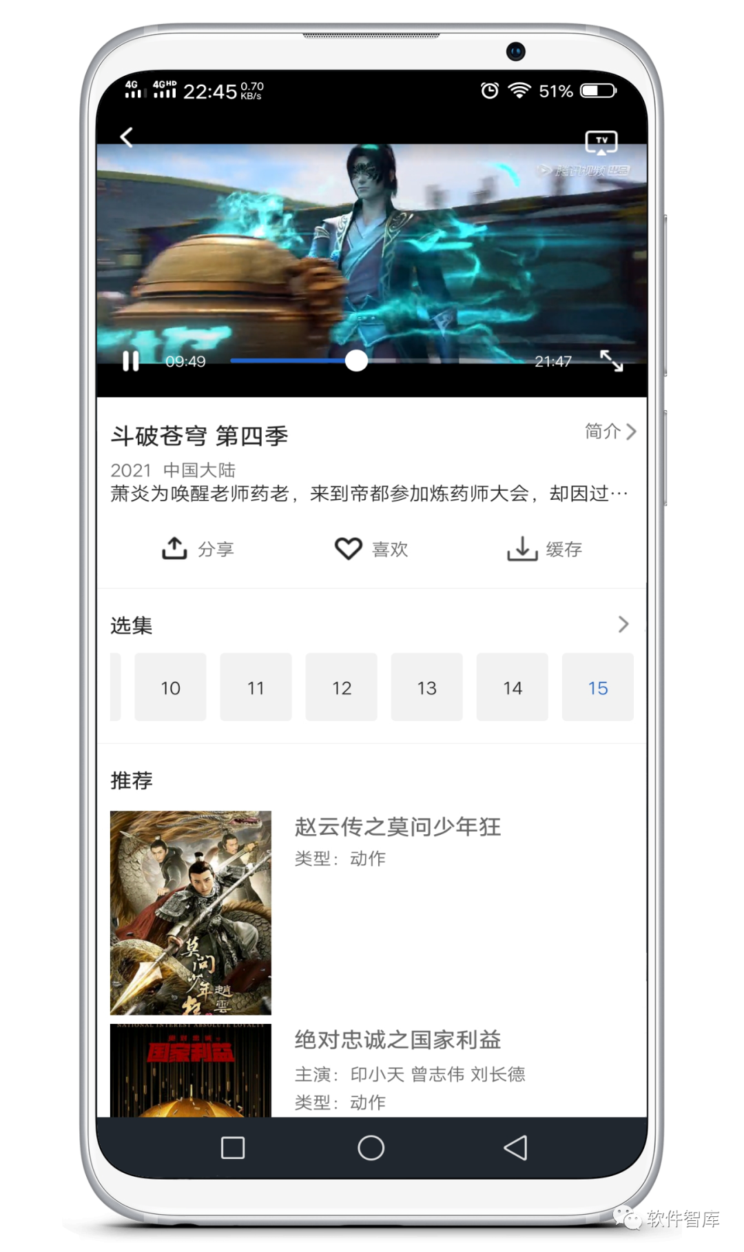 一款資源豐富的觀影軟件，支持分享和倍速插圖3
