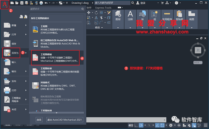 CAD2021機械版怎么永久關(guān)閉柵格？插圖3