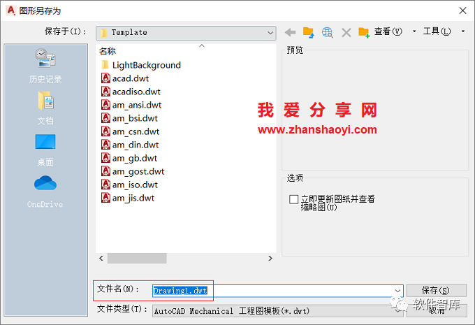 CAD2021機械版怎么永久關(guān)閉柵格？插圖4