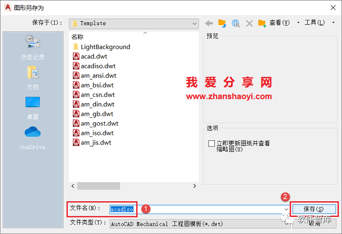 CAD2021機械版怎么永久關(guān)閉柵格？插圖5