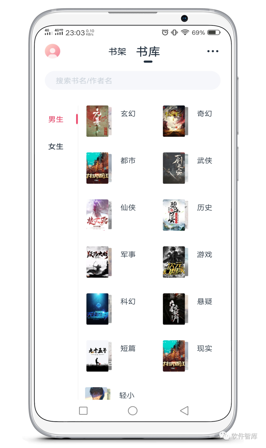 一款不錯(cuò)的免費(fèi)小說閱讀軟件，支持換源和聽書插圖2