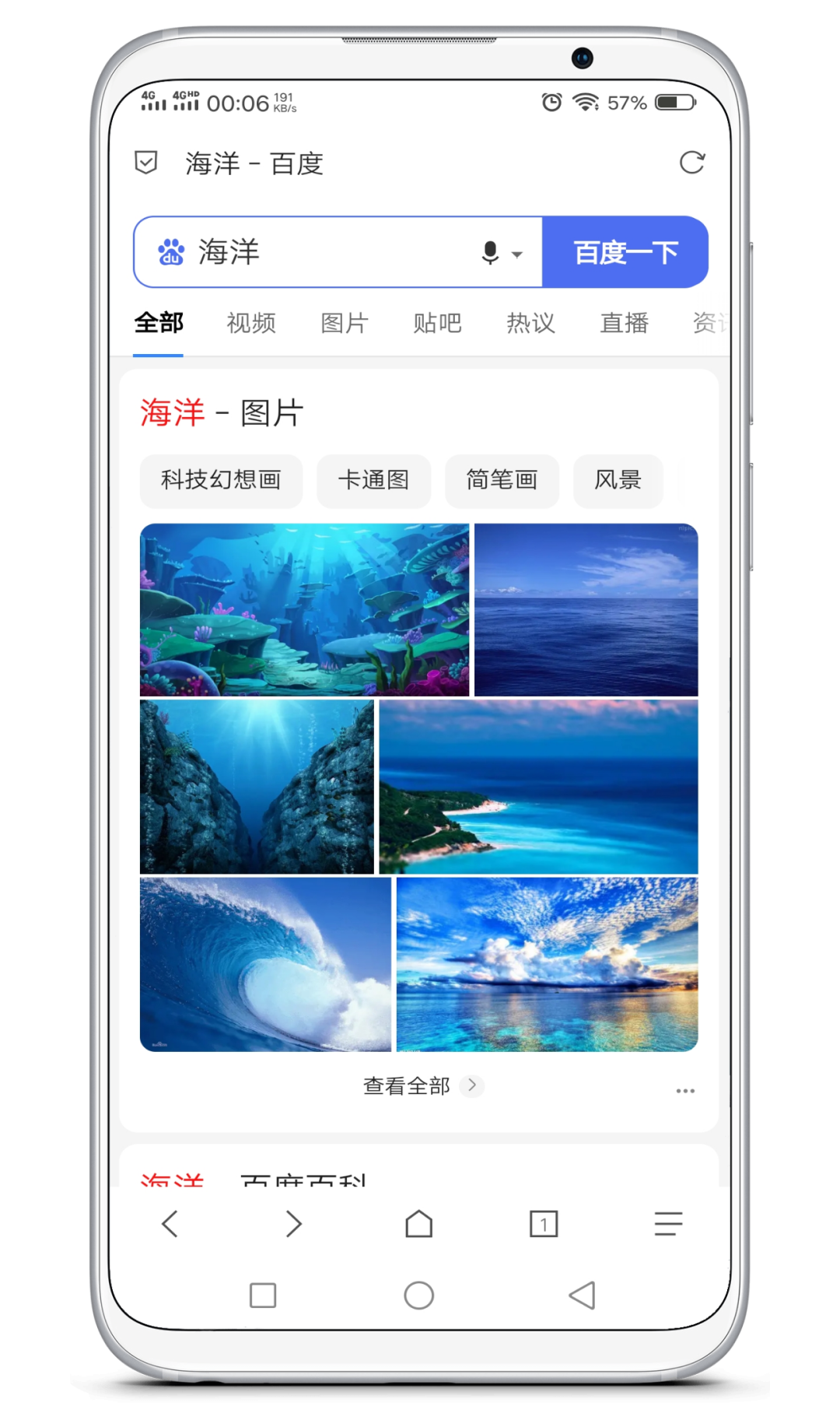 一款簡(jiǎn)潔輕快的手機(jī)瀏覽器，專注純凈瀏覽插圖2