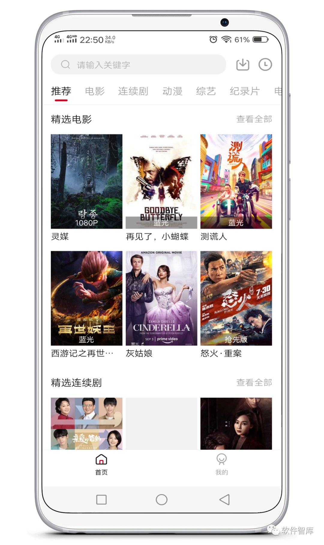 一款資源豐富的免費(fèi)觀影軟件，支持分享和倍速插圖1