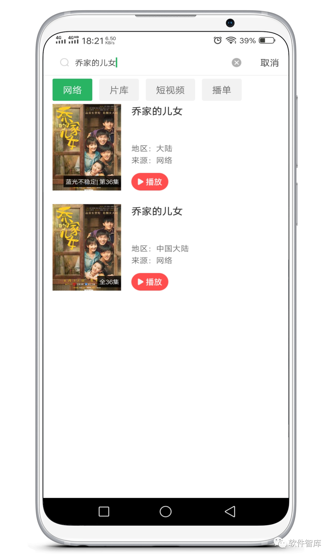 一款可看全網(wǎng)影視的觀影軟件，支持分享和投屏插圖3