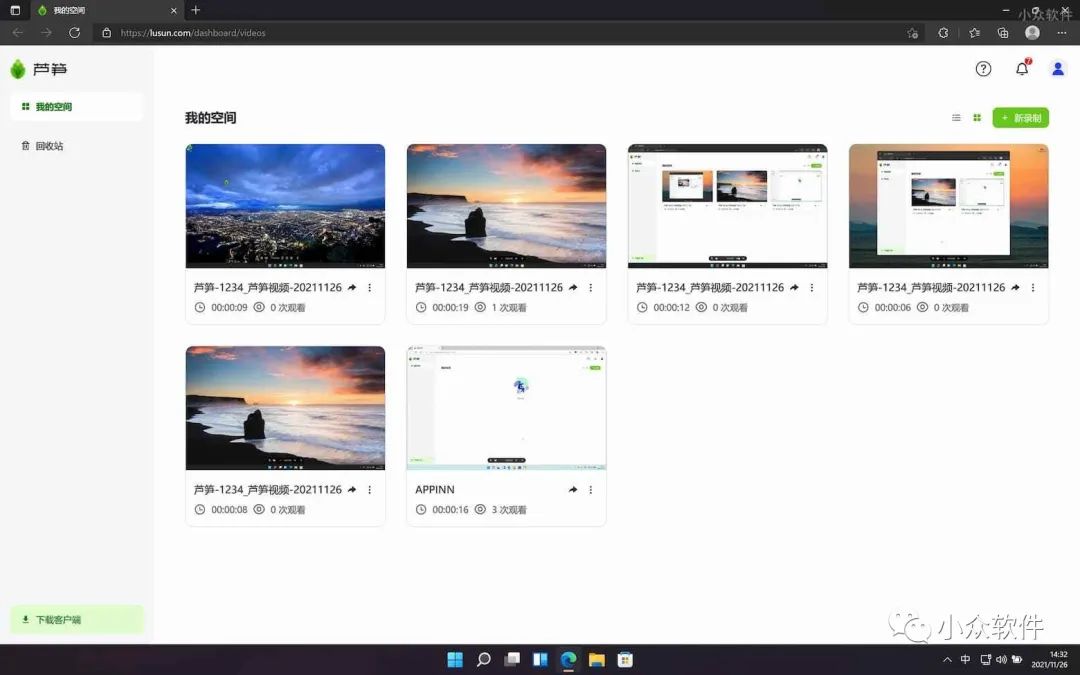 蘆筍是一款 Windows、macOS 錄屏工具插圖3