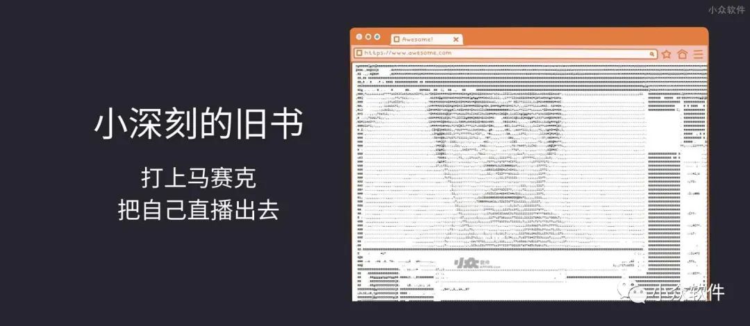 小深刻的舊書(shū) 是一款摸魚(yú)剋星插圖 小深刻的舊書(shū) 是一款摸魚(yú)剋星插圖