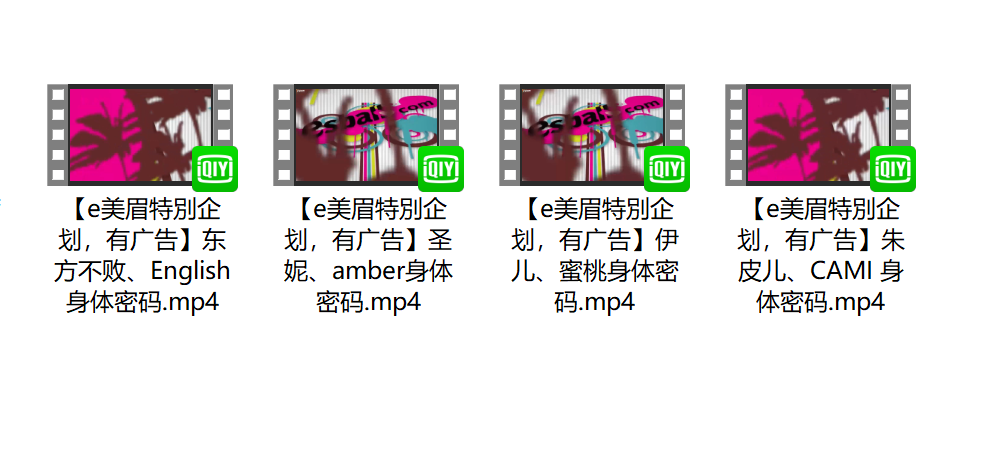 臺灣綜藝《esball性感高?！肪C藝4部合集插圖1