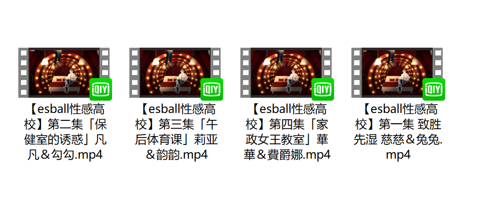 臺灣綜藝《esball性感高?！肪C藝4部合集插圖2