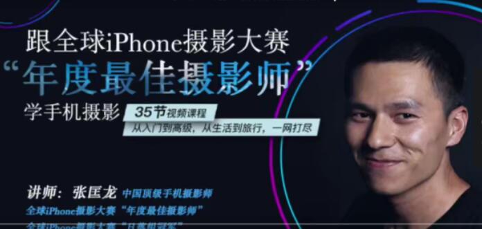跟全球最?!澳甓茸罴褦z影師”學攝影(完結課)-百度云分享插圖 跟全球最?!澳甓茸罴褦z影師”學攝影(完結課)-百度云分享插圖