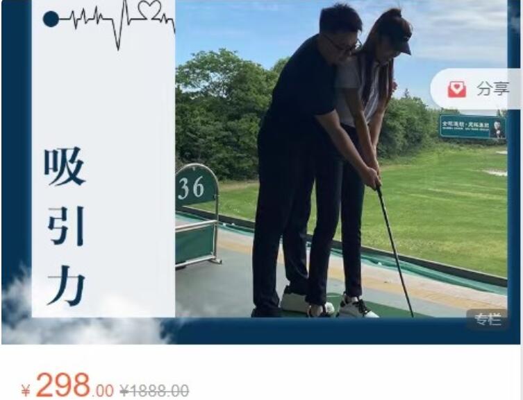 歐耶情感:零基礎(chǔ)打造你的吸引力 價(jià)值298-百度云分享插圖 歐耶情感:零基礎(chǔ)打造你的吸引力 價(jià)值298-百度云分享插圖