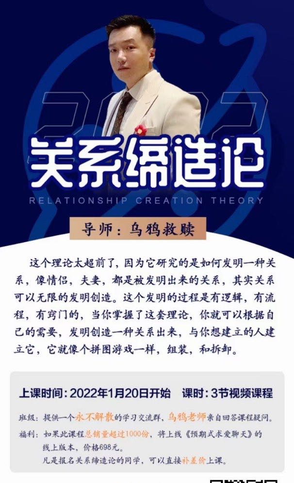 烏鴉救贖《關(guān)系締造論》-百度云分享插圖 烏鴉救贖《關(guān)系締造論》-百度云分享插圖