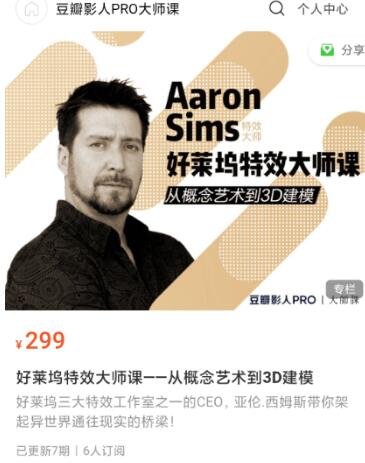 好萊塢特效大師課——從概念藝術(shù)到3D建模價(jià)值299元-百度云分享插圖 好萊塢特效大師課——從概念藝術(shù)到3D建模價(jià)值299元-百度云分享插圖