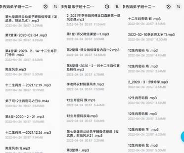 新到！李秀娟新風(fēng)水弟子班十二生肖密碼百度網(wǎng)盤分享