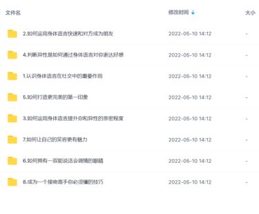 高階撩妹法，學(xué)到4成直接強(qiáng)撩女神插圖