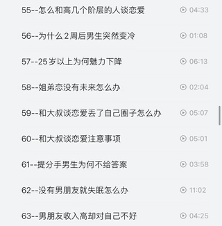 抖音同款，渣男研究院eddy哥，戀愛必修情商提升課插圖7