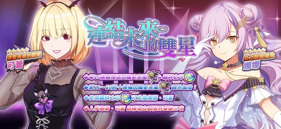 《境界之詩(shī)Tactics》×《Karei & ooo》動(dòng)漫偶像跨界合作閃耀星輝的夏日音樂(lè)季正式展開插圖5