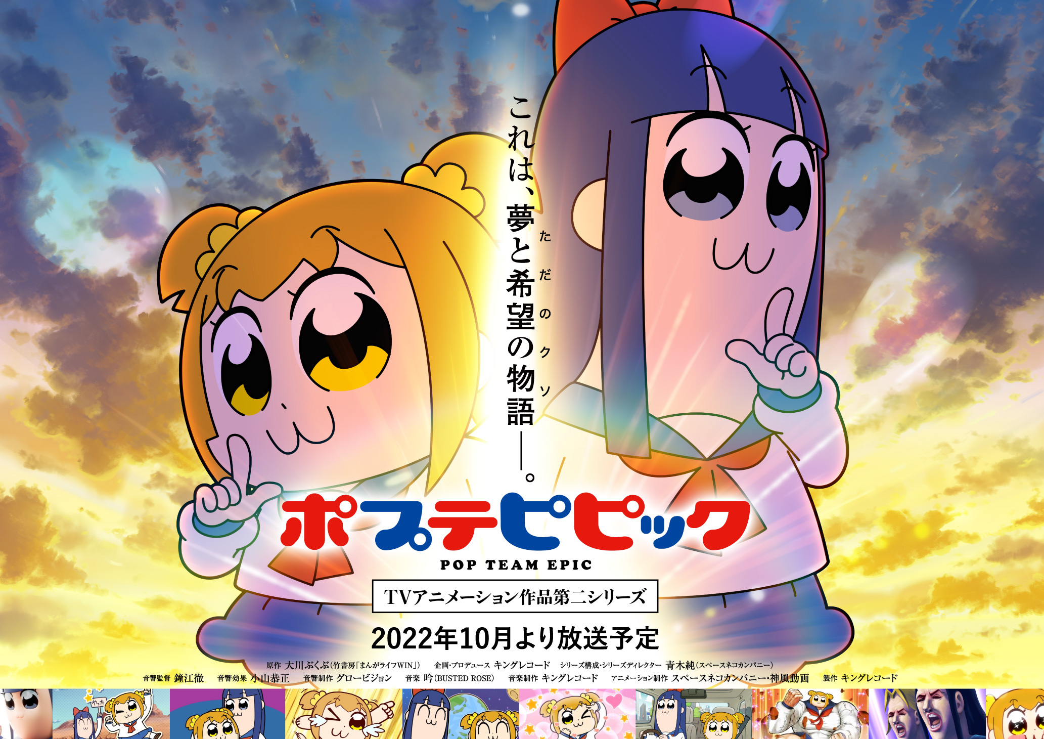 《POP子和PIPI美的日?！肥虏コ龅诙静鍒D1